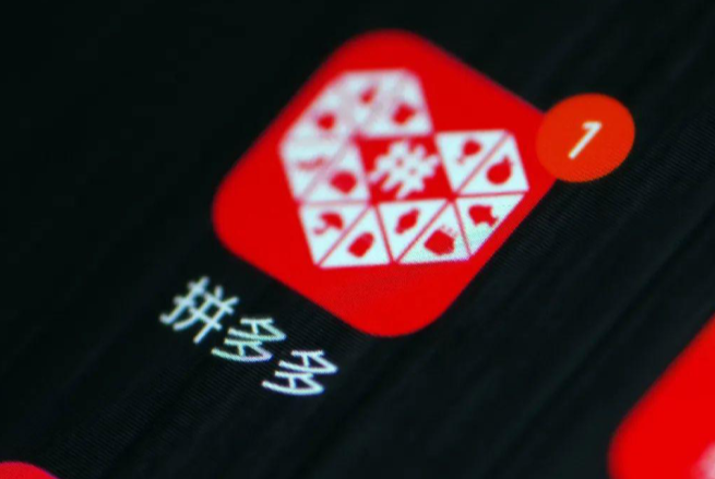 拼多多怎樣做權重最高？具體方法詳細講解
