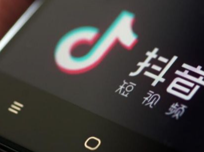 抖音藍v認證有什么用？能給商家企業(yè)帶來什么？