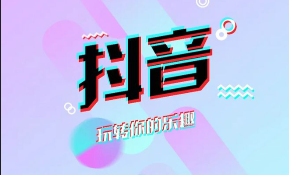 抖音藍(lán)v企業(yè)認(rèn)證怎么開團(tuán)購？抖音團(tuán)購商家開通方法