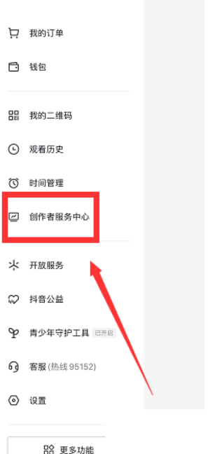 抖音粉絲增長(zhǎng)數(shù)據(jù)哪里看？抖音粉絲數(shù)據(jù)查看教程