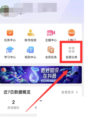 抖音粉絲增長(zhǎng)數(shù)據(jù)哪里看？抖音粉絲數(shù)據(jù)查看教程