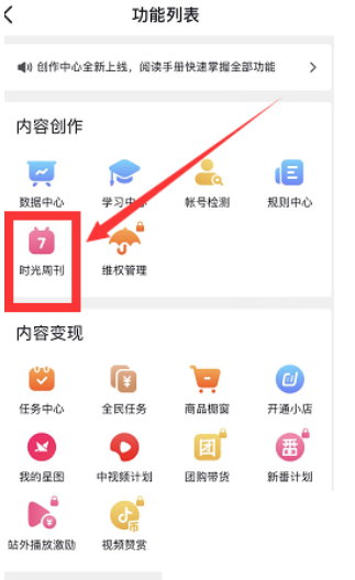 抖音粉絲增長(zhǎng)數(shù)據(jù)哪里看？抖音粉絲數(shù)據(jù)查看教程