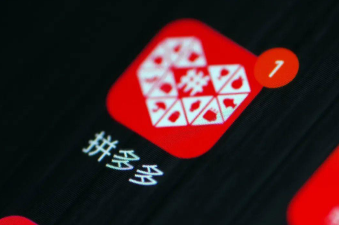拼多多怎樣帶動自然流量？這個6個方法可以一試