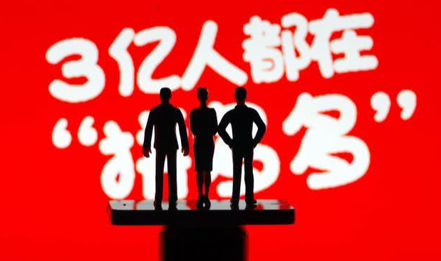 拼多多如何獲得免費流量？這3個步驟你需要知道