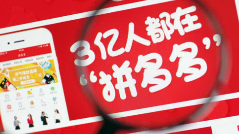 拼多多直播流量機制是什么？流量是怎么來的？