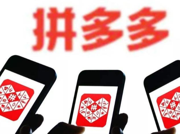 拼多多流量變少怎么回事？這7個提升流量的法門值得關注