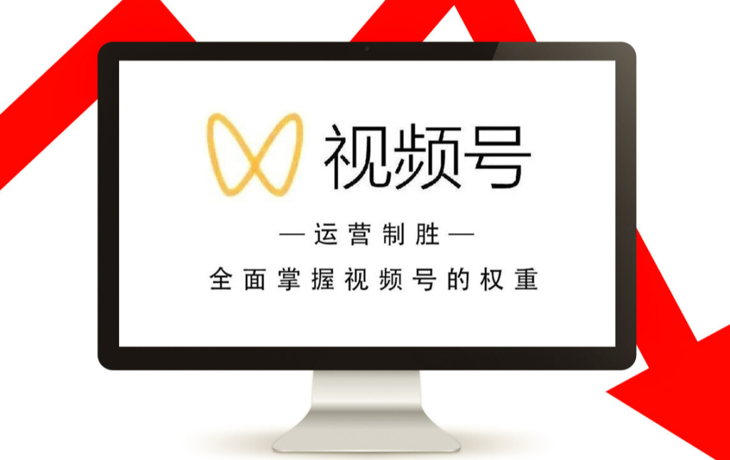 視頻號優選聯盟開通方法是什么？優選聯盟入駐及開通流程介紹