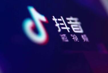 抖音藍(lán)v認(rèn)證多少錢?抖音藍(lán)v認(rèn)證申請(qǐng)的作用是什么？