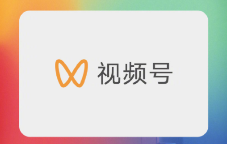 怎么開通微信視頻號店鋪？操作流程是怎樣的？