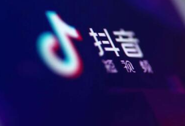 什么是抖音藍v官方認證賬號？抖音藍v是什么意思？