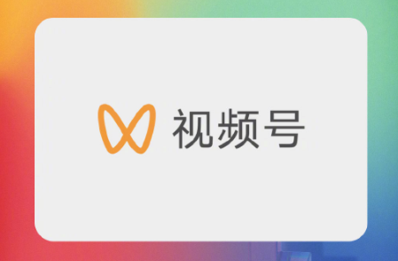 視頻號(hào)店鋪怎么開(kāi)通？要交押金嗎？