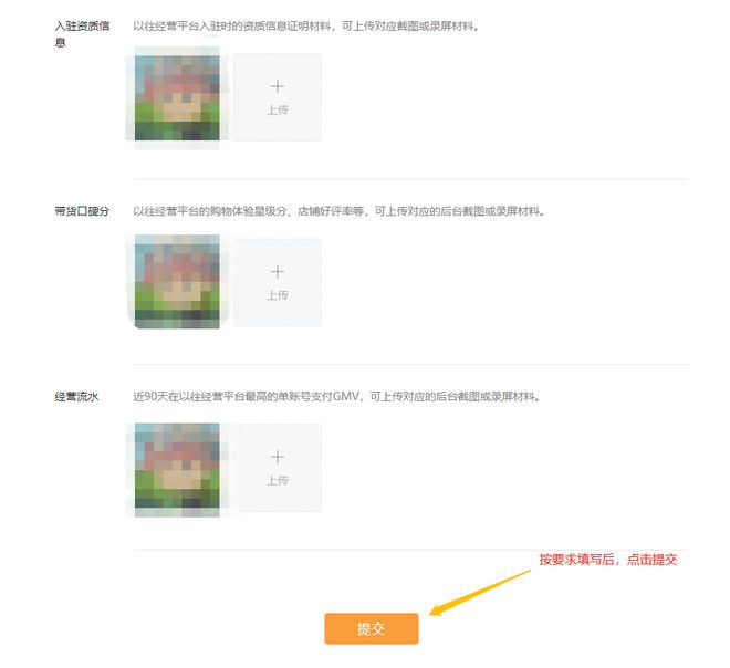 視頻號小店怎么申請類目認證呢？申請定向準入資質攻略