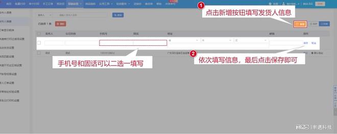 視頻號小店怎么打單和發貨？快手小店怎樣批量打出快遞單？