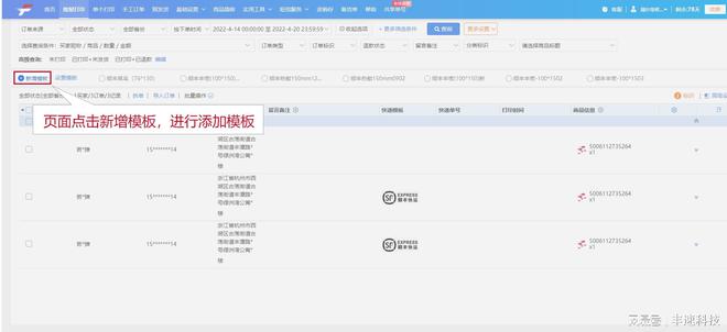 視頻號小店怎么打單和發貨？快手小店怎樣批量打出快遞單？
