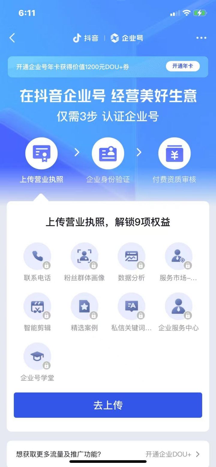 抖音最新0粉開櫥窗技術(shù)是什么？不到1000粉怎么開通商品櫥窗？