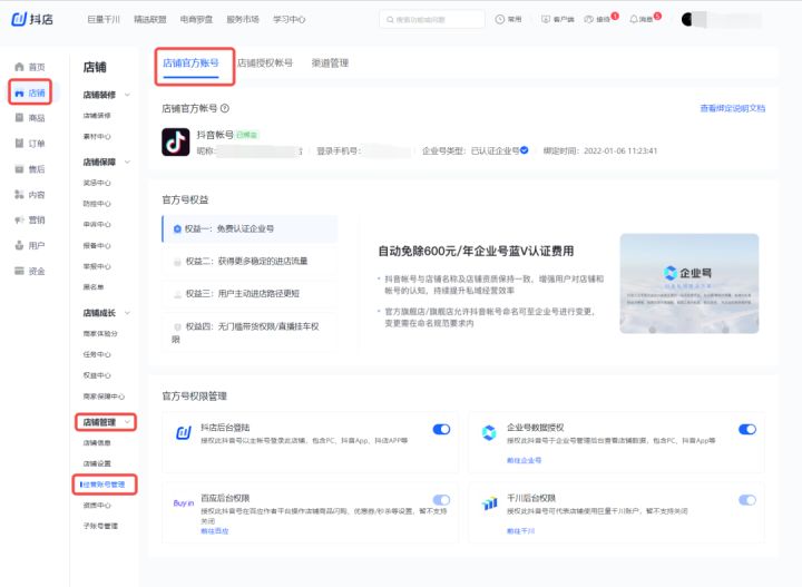 抖音最新0粉開櫥窗技術(shù)是什么？不到1000粉怎么開通商品櫥窗？