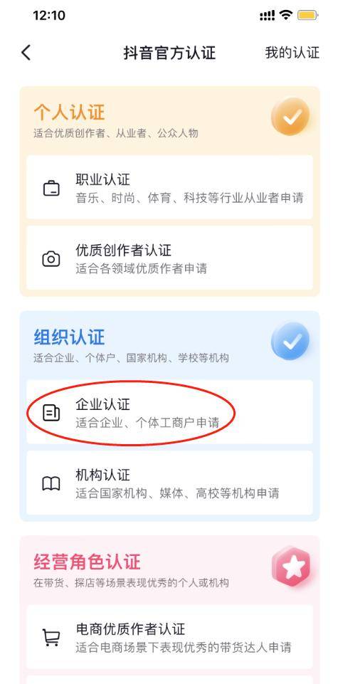 抖音藍(lán)v客服代辦營(yíng)業(yè)執(zhí)照步驟是什么？2023年最新藍(lán)V認(rèn)證方法