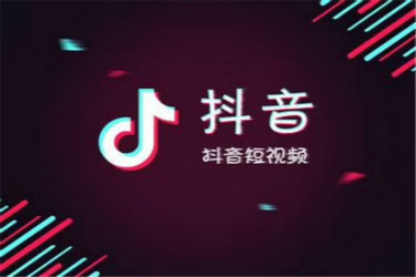 抖音黃V認(rèn)證是多少錢一個(gè)？抖音黃V認(rèn)證有什么優(yōu)勢(shì)？