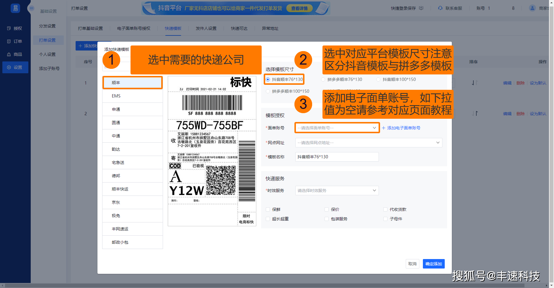 拼多多店鋪無貨源怎么發(fā)貨？拼多多無貨源模式應(yīng)該怎么做？
