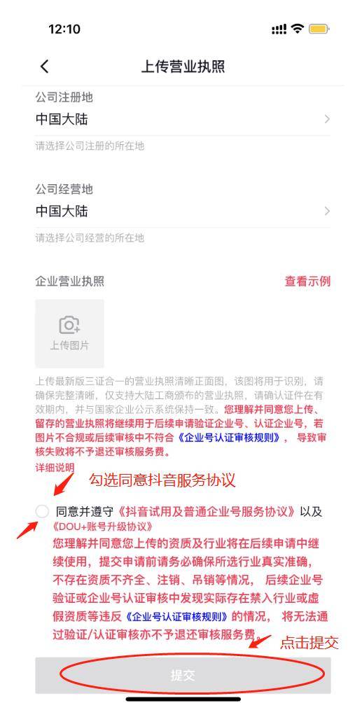 抖音藍(lán)v客服代辦營(yíng)業(yè)執(zhí)照步驟是什么？2023年最新藍(lán)V認(rèn)證方法