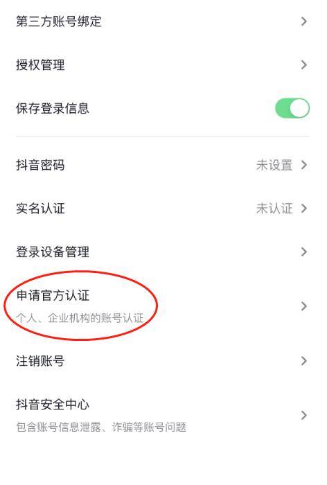 抖音藍(lán)v客服代辦營(yíng)業(yè)執(zhí)照步驟是什么？2023年最新藍(lán)V認(rèn)證方法