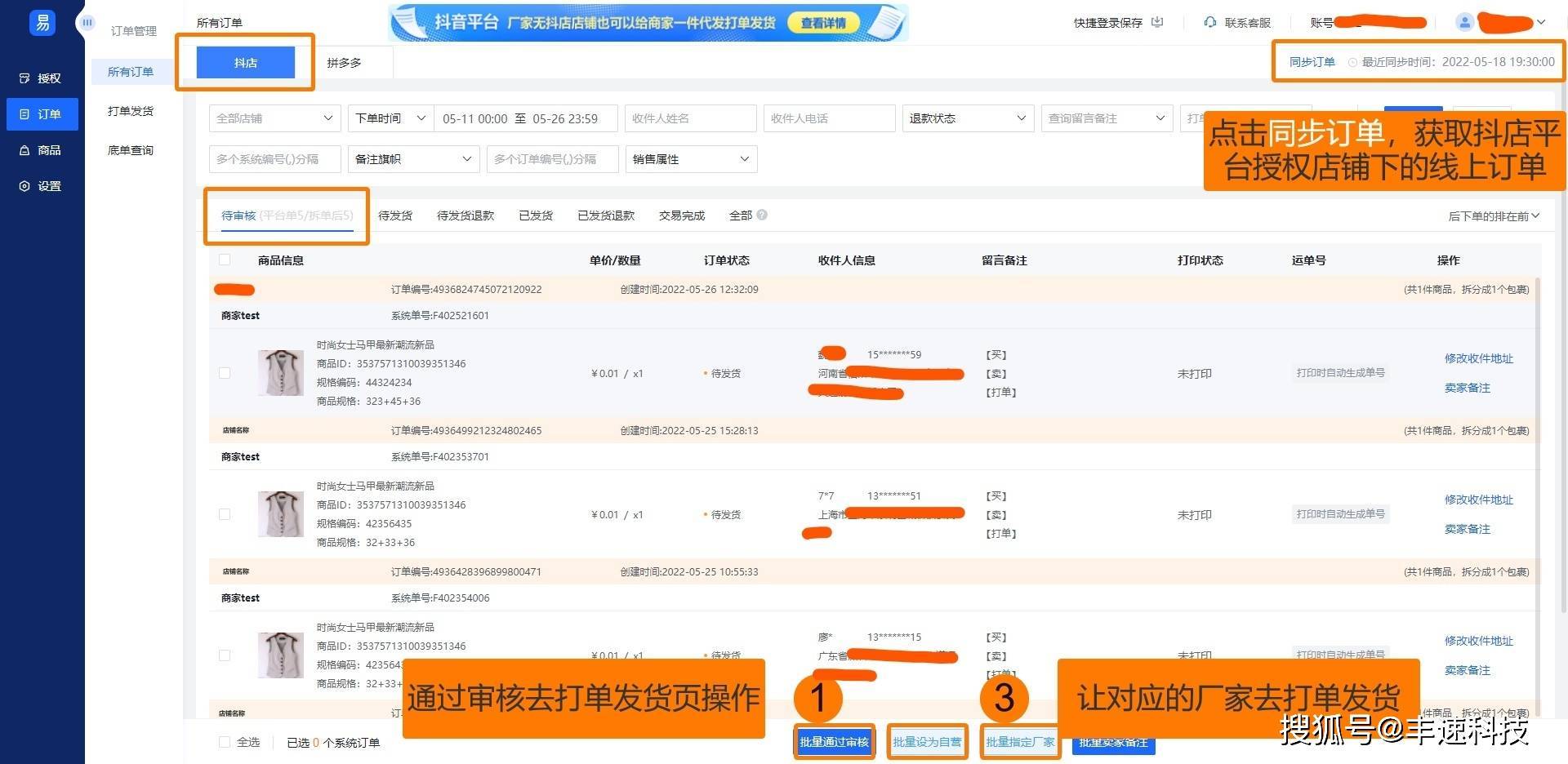 拼多多店鋪無貨源怎么發(fā)貨？拼多多無貨源模式應(yīng)該怎么做？