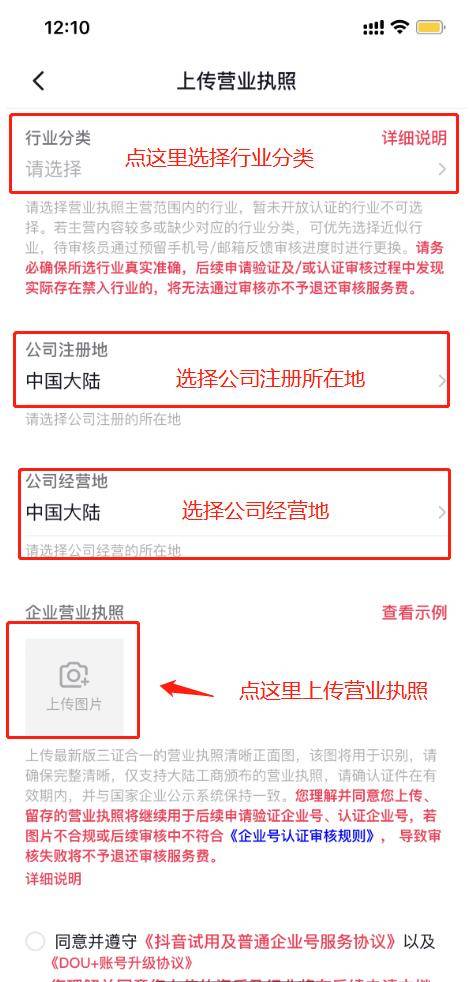 抖音藍(lán)v客服代辦營(yíng)業(yè)執(zhí)照步驟是什么？2023年最新藍(lán)V認(rèn)證方法