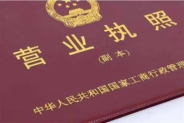 沒有抖音營業執照怎么辦？怎么辦理營業執照？