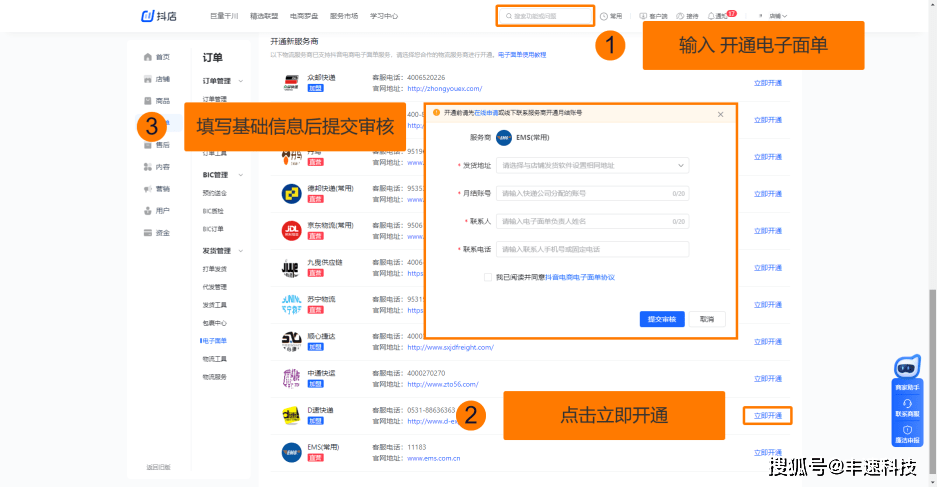 拼多多店鋪無貨源怎么發(fā)貨？拼多多無貨源模式應(yīng)該怎么做？