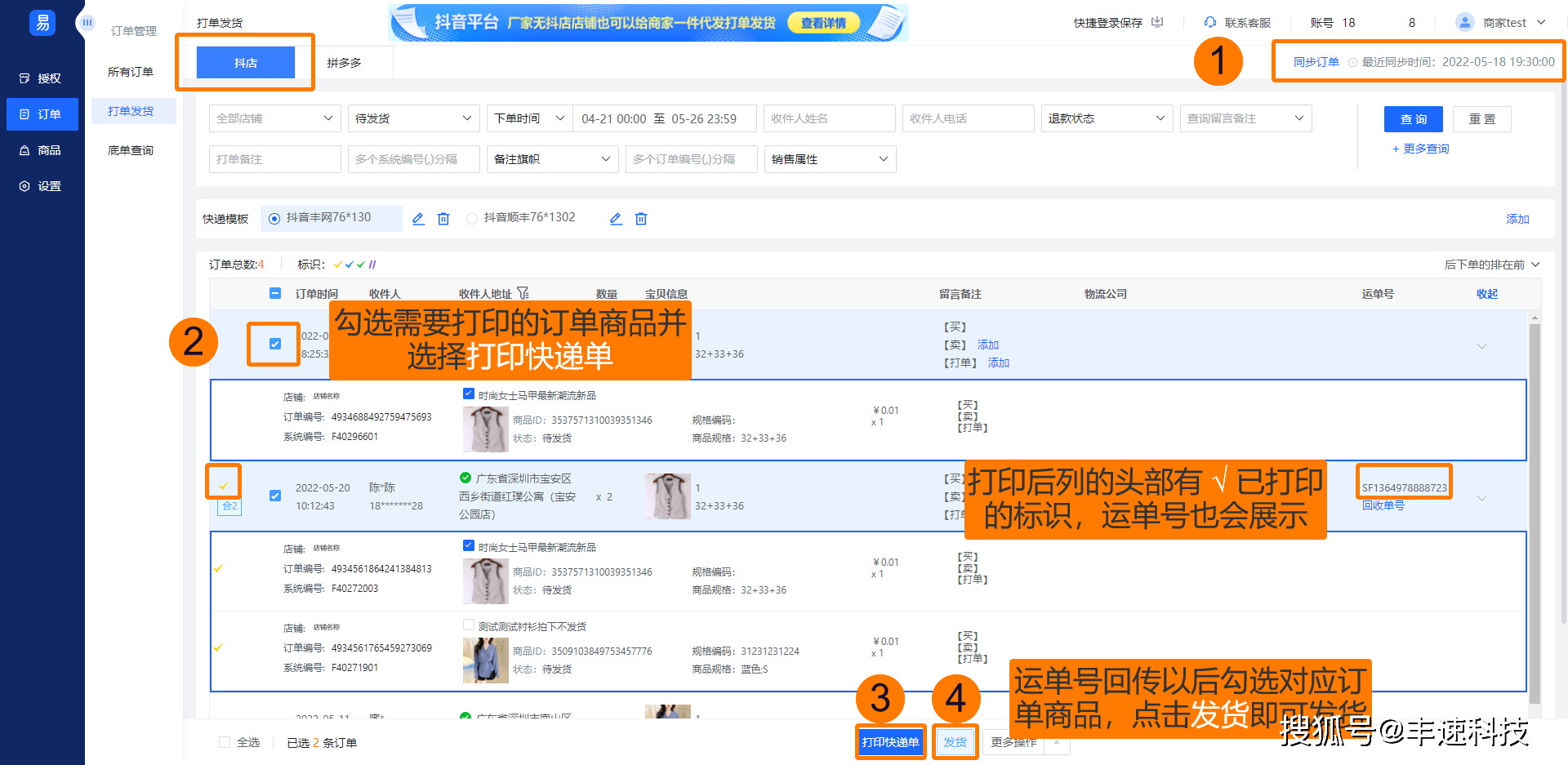 拼多多店鋪無貨源怎么發(fā)貨？拼多多無貨源模式應(yīng)該怎么做？