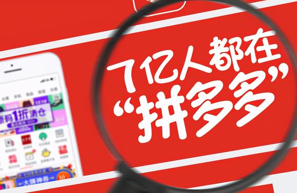 拼多多店鋪無貨源怎么發(fā)貨?如何運(yùn)營拼多多的無貨源店鋪？