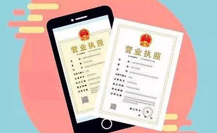 淘寶店營業執照怎么申請？需要準備哪些材料?