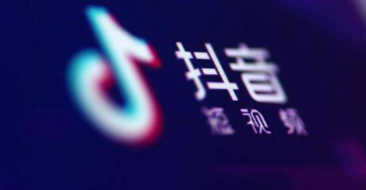 抖音執(zhí)照去哪里代辦呢？如何辦理呢？