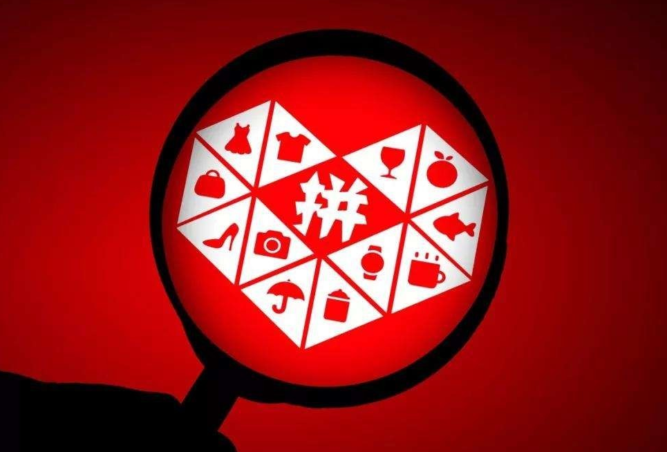 拼多多關注店鋪有權重嗎？拼多多店鋪關注有什么好處?
