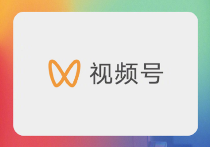 視頻號直播優(yōu)選聯盟是真的嗎？商家開通步驟及條件