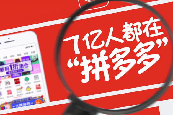 如何開拼多多無貨源網(wǎng)店？詳細的開店步驟