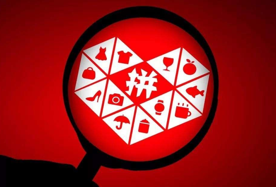 拼多多店鋪怎么增加權重？這6個提升權重的方法你需要知道
