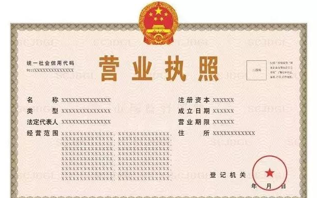 電商執照和個體工商戶執照有沖突嗎？沒實體店面怎么辦工商營業執照?