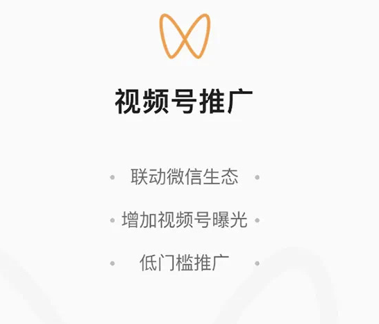 開通視頻號招商團長是什么？微信視頻號招商團長有哪些功能？