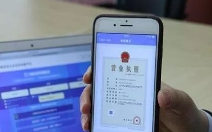 做電商要辦營(yíng)業(yè)執(zhí)照嗎？營(yíng)業(yè)執(zhí)照辦理需要準(zhǔn)備哪些材料？