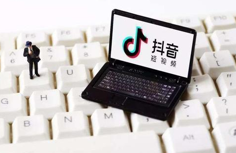 抖音團購入駐費用多少錢？開通團購的流程是怎么樣的呢？