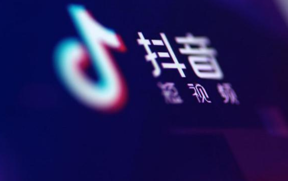 抖音團購入駐后如何注銷?抖音團購抽成多少?