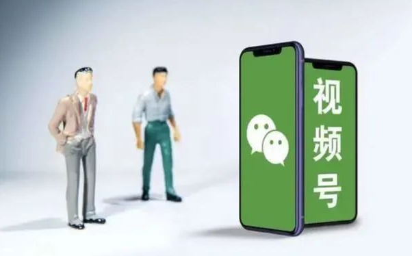 微信企業(yè)視頻號認證費用多少？有什么作用？