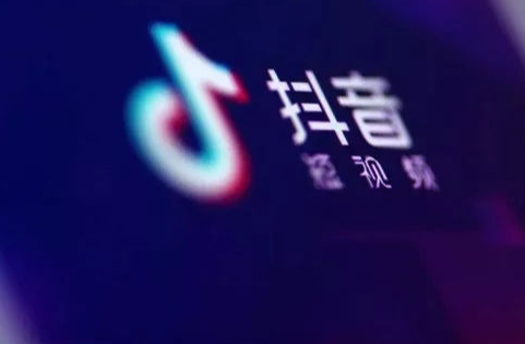 抖音團購入駐要多久才能開通？需要哪些流程？