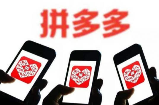 無貨源開拼多多網店怎么開的？掌握這6個流程可快速開店