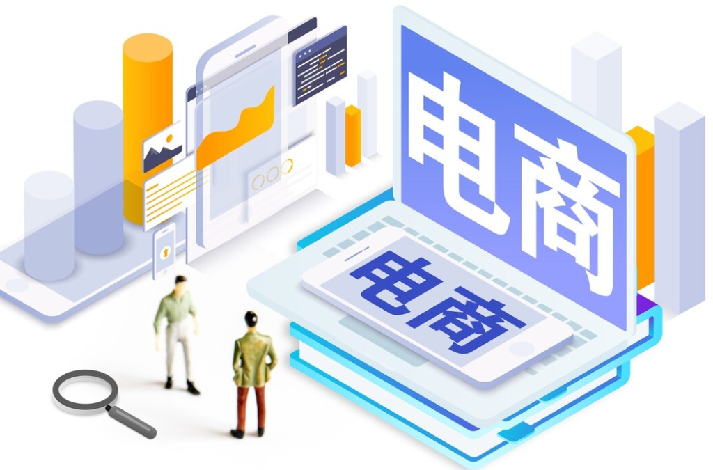 電商辦什么營業(yè)執(zhí)照比較好？怎么注冊電商公司的營業(yè)執(zhí)照呢？