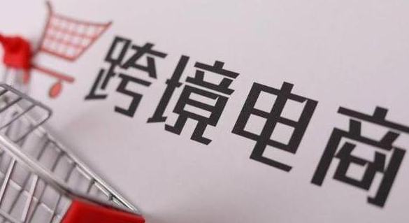做電商需要什么營(yíng)業(yè)執(zhí)照？具體如何注冊(cè)呢？