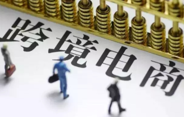電商營業(yè)執(zhí)照可以異地經(jīng)營嗎？什么是電子營業(yè)執(zhí)照？