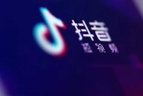 企業如何辦理抖音團購入駐？需要滿足什么條件？