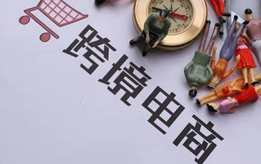 跨境電商企業營業執照怎么弄？流程和注意事項是什么？